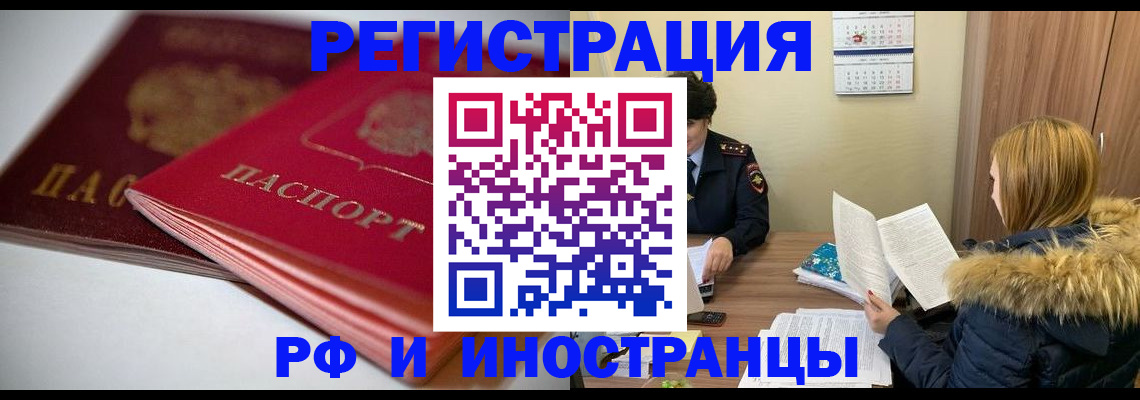 временная регистрация госуслуги в Иркутске