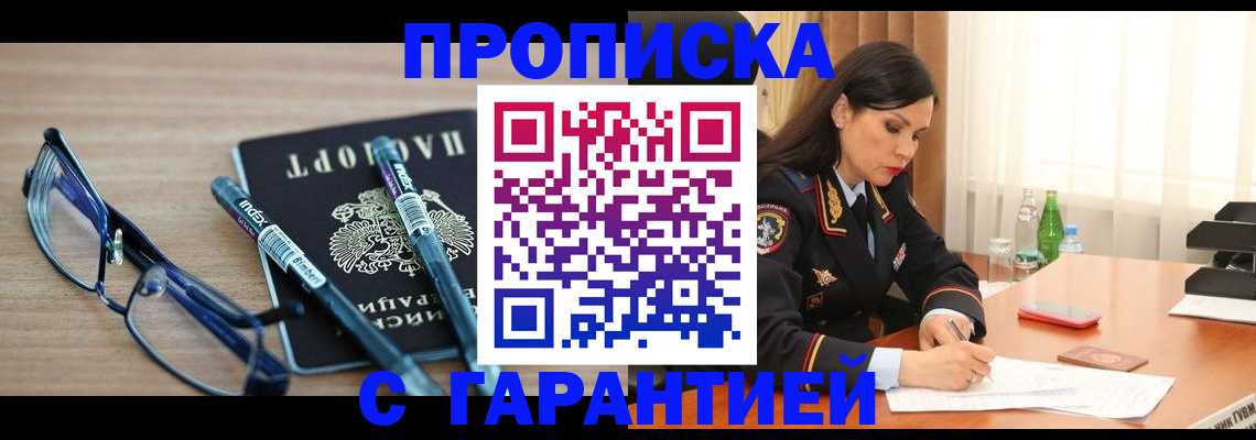 найти адрес прописки в Иркутске